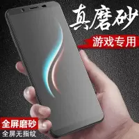 y79全屏磨砂钢化膜y79a y79l抗蓝光防指纹游戏膜手机磨砂贴膜