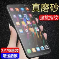 华为p20/mate20/20x/8x/8xmax/8c/v10磨砂膜全屏抗蓝光钢化膜