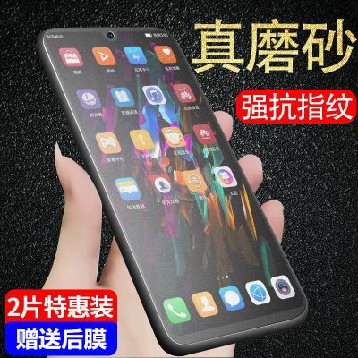 华为p20/mate20/20x/8x/8xmax/8c/v10磨砂膜全屏抗蓝光钢化膜