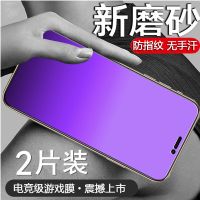 苹果iphone 11 11pro 11promax磨砂钢化膜全屏蓝光保护膜手机贴膜