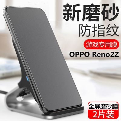opporeno2z ace磨砂膜全屏钢化膜renoace 2z 2 renoz吃鸡手机膜