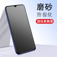 vivou3磨砂钢化膜u3x全屏抗蓝光防指纹游戏手机膜vivou3x保护膜u3