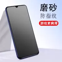 vivou3磨砂钢化膜u3x全屏抗蓝光防指纹游戏手机膜vivou3x保护膜u3