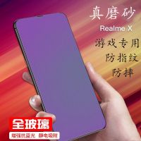 oppo x磨砂钢化膜x青春版全屏高清蓝光rmx1901/1851手机膜