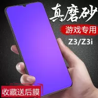 vivoz3磨砂钢化膜全屏抗蓝光z3i标准版防指纹防爆z3m玻璃膜手机膜