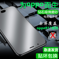 oppor11全屏钢化膜磨砂护眼r11s蓝光r11plus防汗r11splus手机贴膜