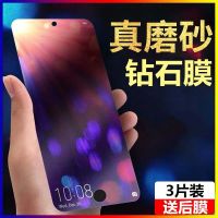 魅族15/16x/16/pro7p魅蓝note9/8/6/5/s6/e3磨砂膜全屏蓝光钢化膜