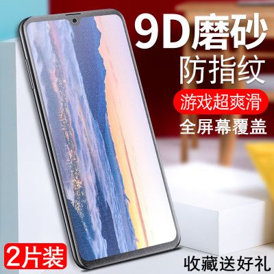 华为x10荣耀30s畅玩9a7x钢化膜play4tv20magic2磨砂8青春版note10