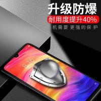 红米note7磨砂钢化膜redmi note7pro全屏抗蓝光手机膜玻璃保护膜