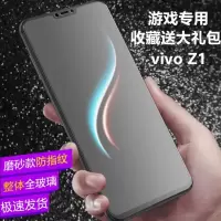 z1磨砂钢化膜全屏护眼蓝光z1i防指纹游戏款z1青春版手机贴膜