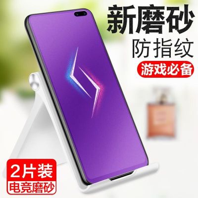 华为荣耀v30pro v30磨砂钢化膜全屏高清抗蓝光电竞游戏防爆手机膜