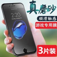 苹果x钢化膜6s/7/8p磨砂全屏抗蓝光iphonexr xs max/11 pro防指纹