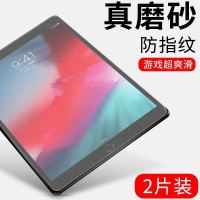 ipadair3钢化膜2019新款10.2英寸air1/2迷你mini2/3/4磨砂pro