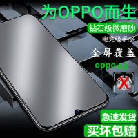 oppoa8磨砂钢化膜全屏护眼蓝光pdbm00防摔防指纹游戏款a8手机贴膜