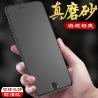 iphone6sp磨砂钢化膜半6/7全屏8plus软边xs抗蓝光手机膜7p/8p