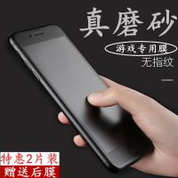 苹果11/x/6/7/8/pro钢化膜全屏磨砂iphone7防汗指纹8plus手机贴膜