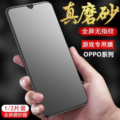 oppoa11x a11 a9 a8 a91磨砂膜a7 a7x全屏抗蓝光钢化膜手机保护膜