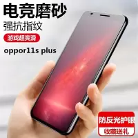 oppor11splus磨砂全屏钢化膜r11高清护眼抗蓝光防指纹手机保护膜