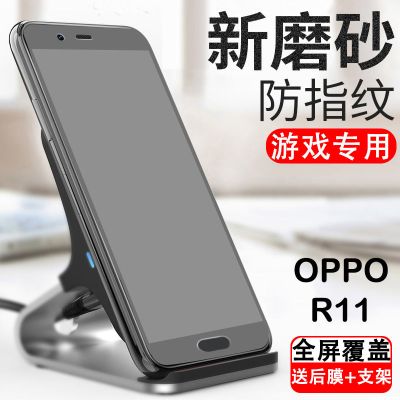 oppor11磨砂钢化膜r11kt全屏玻璃膜r11k防爆防指纹抗蓝光贴膜r11t