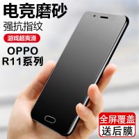 oppor11磨砂钢化膜r11k全屏防摔手机膜r11t抗蓝光贴膜r11kt玻璃膜