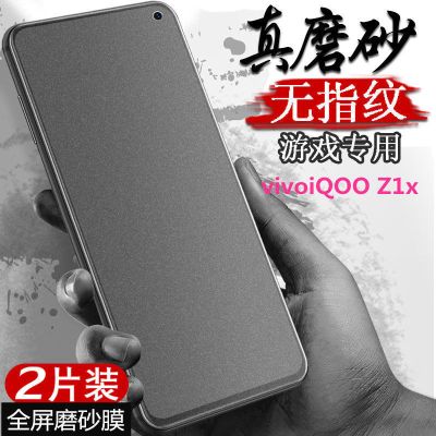vivoiqooz1x 5g磨砂抗蓝光全屏钢化膜vivov2012a防爆玻璃膜手机膜