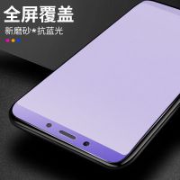 oppoa3磨砂钢化膜a3全屏抗蓝光手机保护膜防手汗防指纹手机玻璃膜