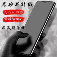 华为荣耀8xmax磨砂全屏钢化膜 are-al00抗蓝光手机保护贴膜玻璃膜