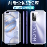 荣耀30pro磨砂全屏钢化水凝膜荣耀30/30s前后包边框30pro+手机膜