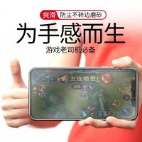 苹果8plus钢化膜se磨砂6s/7/8全屏抗蓝光iphone xr xs max/11 pro