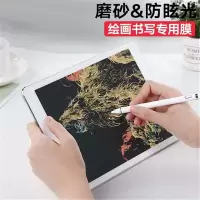 ipad类纸膜10.5/9.7绘画磨砂膜air2钢化膜2018新ipad高清膜防指纹