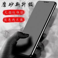 11钢化膜iphone7/8p磨砂防指纹x/xs/xr全屏max防蓝光游戏贴膜