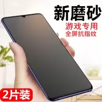 华为nova5/4/5i/pro磨砂膜p20/p30/p10/mate20全屏蓝光手机钢化膜
