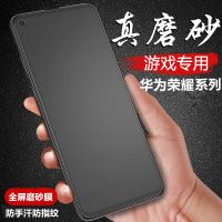 华为荣耀30 30s 20i 20pro磨砂钢化膜honor10 20lite防爆游戏贴膜