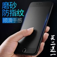 苹果7/8plus磨砂钢化膜iphone6/6s/6plus/6splus全屏游戏抗指纹膜