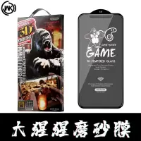 x钢化膜xsmax/xr全屏磨砂大猩猩iphone11pro7plus/7/8手机膜