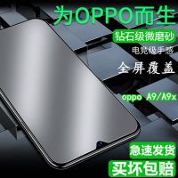 oppoa9磨砂钢化膜全屏护眼蓝光oppoa9x防摔防指纹游戏款手机贴膜