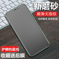 iphone11pro max磨砂钢化膜苹果11手机膜11pro全屏蓝光保护玻璃膜