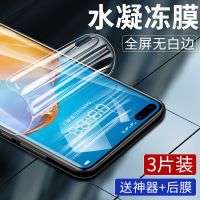 华为水凝膜磨砂p30/p20/p10/p9/p40pro钢化膜mate30/20/10/9手机8