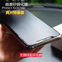 iphonex磨砂钢化膜非全屏11pro手机膜max防手汗xr指纹半屏7p