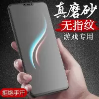 y85磨砂钢化膜全屏护眼蓝光防指纹游戏专用y85a/y85t手机贴膜