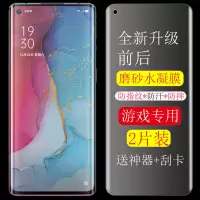 oppo磨砂膜reno3pro 2z ace钢化膜a8 r17 r15x r11水凝膜r9手机膜
