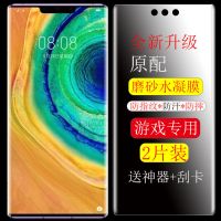 华为磨砂膜mate30pro p20钢化膜nova6se 5i4e3水凝膜p30pro手机膜