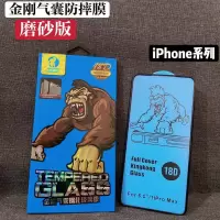 磨砂钢化膜x xr xs max气囊膜11pro全屏iphone11 6 7 8手机膜