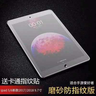 新款ipad 10.2寸钢化膜磨砂防指纹mini4 7.9寸苹果平板air1 9.7寸