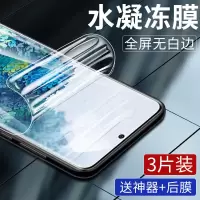 三星水凝膜s20/s10/s9/s8+钢化膜磨砂note10/9/8手机a90/a71/a70s