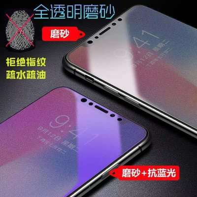 x/xr/xsmax钢化膜全屏iphone11磨砂膜11promax/6/7/8游戏贴膜