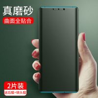 华为mate30pro钢化膜磨砂mate20pro水凝膜曲面全屏覆盖20x手机膜