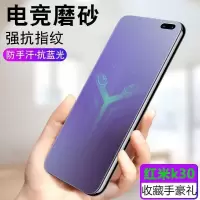 小米红米k30 5g钢化膜redmik30i磨砂全屏蓝光k30极速版手机保护膜