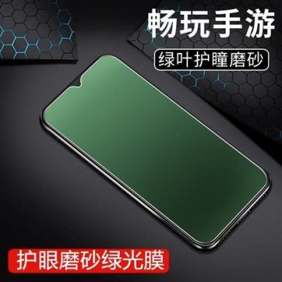 y3绿叶护眼磨砂钢化膜y7s全屏y5s游戏膜y9s手机保护贴膜