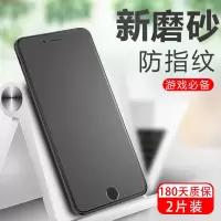 苹果7钢化膜磨砂iphone6/8手机全屏苹果6蓝光i7玻璃6splus高清i8p